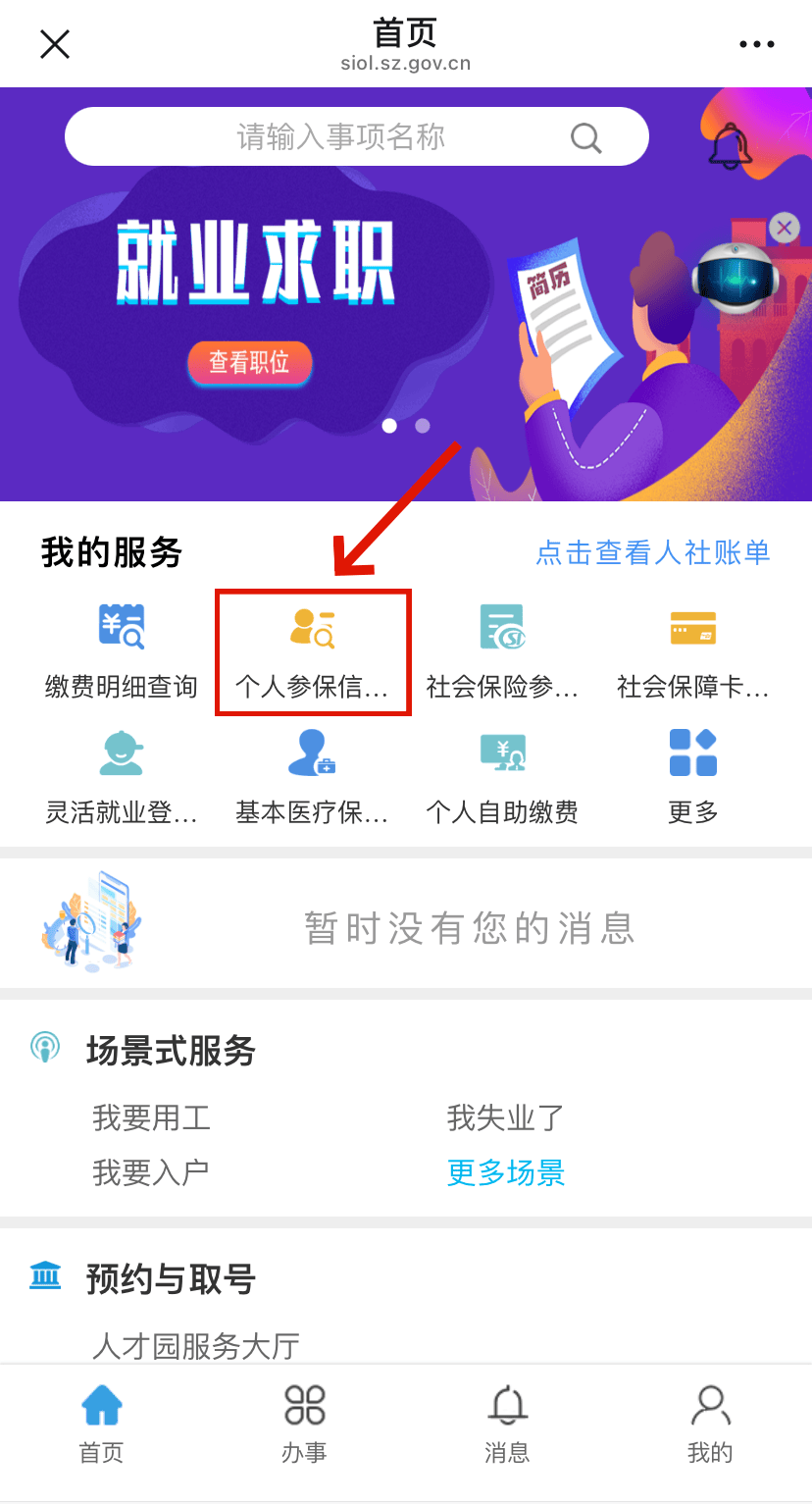 新疆最新24小时套社保卡微信方法分析(最方便真实的新疆24小时套社保卡 微信方法)