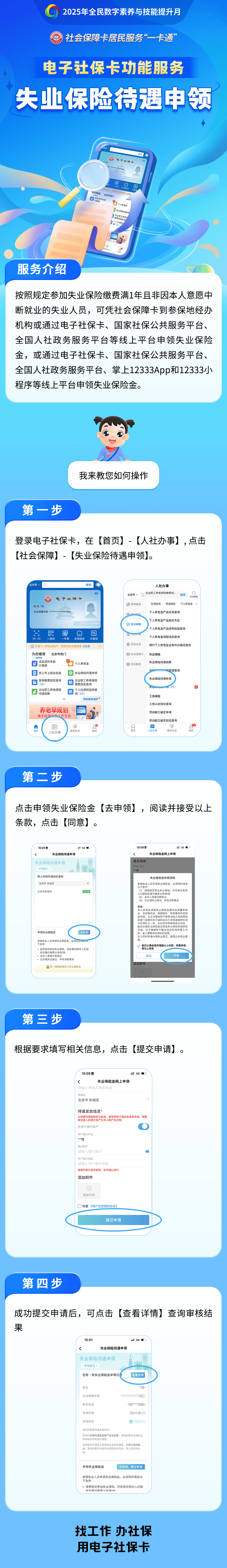 新疆最新24小时套社保卡微信烟台方法分析(最方便真实的新疆烟台 社保卡方法)